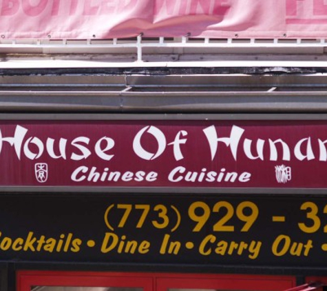 House Of Hunan Inc - Chicago, IL