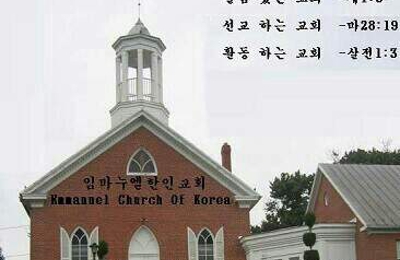 Korean Emmanuel Church 8325 Yellow Springs Rd, Frederick, Md 21702 - Yp.com