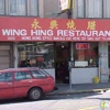 Wing Hing Restaurant gallery