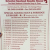 Oriental Seafood Noodle House gallery