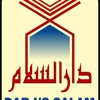 Dar-us-Salam Islamic Book Store gallery