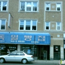 Dok - Il Bakery - Bakeries