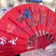 Hand Fan Museum of Healdsburg