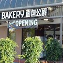 Duke Bakery - Bakeries