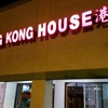 Hong Kong House gallery