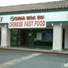 China Wok Inn gallery