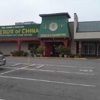 Emperor Of China Restaurant & Lounge gallery