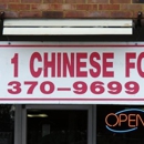 No 1 Chinese - Chinese Restaurants