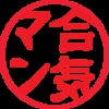 Virgils Judo Club/Jumonkan Dojo gallery