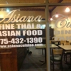 Asiana Cuisine gallery