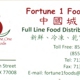 Fortune One Food