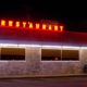 Wendell Smith's Restaurant