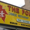The Foliage Chinese Restaurant gallery