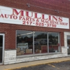 Mullins Auto Parts gallery