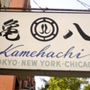 Kamehachi - Sushi Bars
