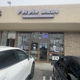 CoinFlip Bitcoin ATM - Purple Haze Smoke Shop (Hermosa Beach)