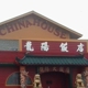 China House