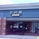 Saint Louis Korean Bakery - Bakeries