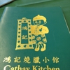 Cathay Kitchen gallery