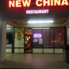 New China Restaurant gallery