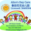 Alice's Day Care gallery
