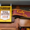 Nestle Toll House Cafe gallery