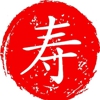 Kotobuki Japanese Restaurant gallery