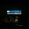 Kazoku Teriyaki & More gallery