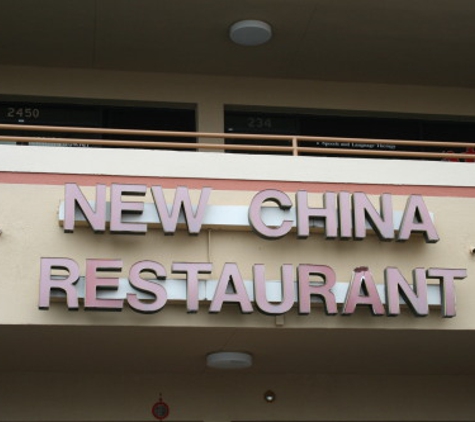 New China Restaurant - Boston, MA