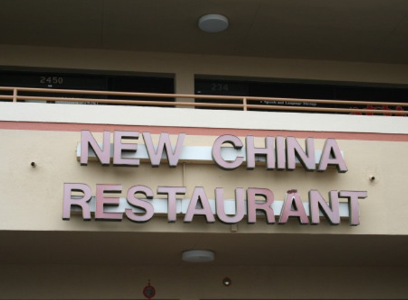 New China Restaurant - Missouri City, TX