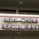 New Asian Restaurant