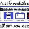 Drew's 24hr roadside service gallery