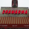 Tov-Li Shawarma gallery