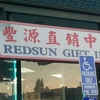 Red Sun Gifts Inc gallery