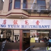 Heung Yuen Restaurant gallery