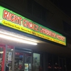 Right Choice Caribbean Market gallery