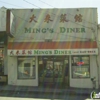 Ming's Diner gallery