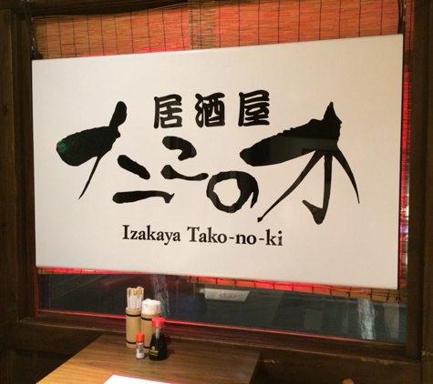 Takonoki - Honolulu, HI