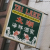 Tai Lake Restaurant gallery