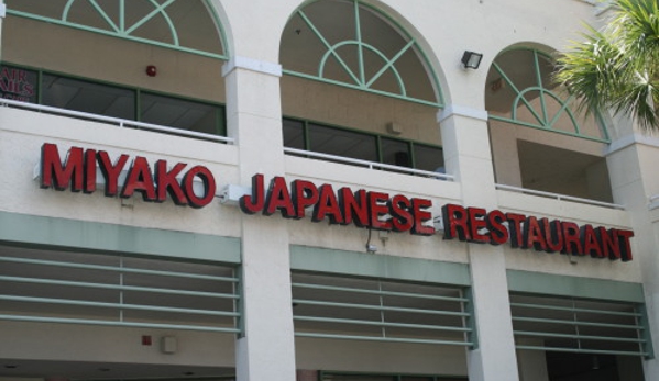 Miyako Japanese Restaurant - Doral, FL