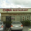 China Restaurant gallery