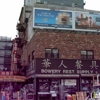 Bowery Discount Hardware Inc gallery