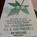 Green Leaf Restaurant - Asian Restaurants