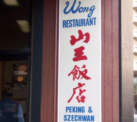 San Wang Restaurant - San Francisco, CA