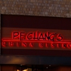 P.F. Chang's China Bistro gallery