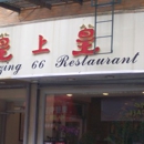 Amazing 66 Restaurant - Chinese Restaurants