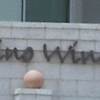 Su Vino Winery gallery