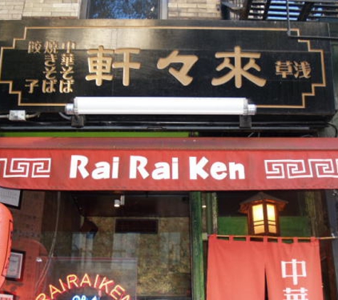 Rai Rai Ken - New York, NY