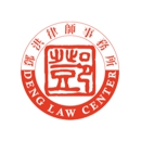 Law Office of Daniel Deng 邓洪律师事务所 - Attorneys