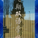 Fei Xiang Bilingual School - Private Schools (K-12)